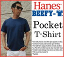 15カラー クロネコDM便なら送料180円 ヘインズ ビーフィー ポケットTシャツ HANES BEEFY ビーフィー Tシャツ