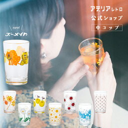 レトロ <strong>グラス</strong> 【 アデリアレトロ 中 コップ 8 】 ズーメイト 昭和レトロ 食器 雑貨 花柄プリント レトロ ポップ プリント<strong>グラス</strong> 昭和<strong>グラス</strong> 70年代 アンティーク ヴィンテージ <strong>パフェ</strong> アデリア アリス 野ばな 花まわし 花ざかり さくら草