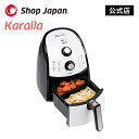ノンフライヤー カラーラ コンベクションオーブン 送料無料 電気フライヤー エアフライヤー 健康フライヤー ノンオイル 正規品 ショップジャパン 公式