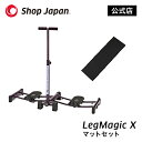 【送料無料】レッグマジックX パープル マットセット 【正規...