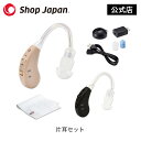 集音器 楽ちんヒアリング ベージュ ブラック 片耳用 今治産ぽけっとタオルセット 充電