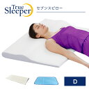 トゥルースリーパーセブンスピロー 洗える除湿シートセット(ダブル・クイーン用)低