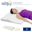 【正規品】トゥルースリーパー セブンスピロー ダブルサイズ 洗い替えカバーセット低