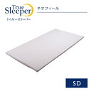 公式 トゥルースリーパー ネオフィール セミ ブル 今なら 60日間返品保証 マットレス 中反発マットレス ショップジャパン SHOPJAPAN 公式 トゥルースリーパー ネオフィール セミ ブル 今なら 60日間返品保証 マットレス 中反発マットレス ショップジャパン SHOPJAPAN