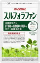 【カゴメ公式】スルフォラファン 93粒(目安31日分) サプリメント 機能性表示食品 ブロッコリースプラウト 肝機能が気になる方へ