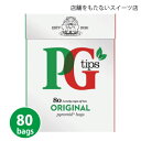 ポイント20倍 ピージーティップス 80袋入り 英国 イギリス 紅茶 ティー 賞味期限2021年05月