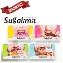 【1袋】シュガリミット 150粒 約30日分 Sugalim...