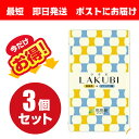【3袋セット】悠悠館 LAKUBI (ラクビ) 31粒×3 rakubi lakubi LAKUBI (ラクビ) らく