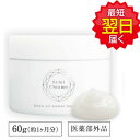 【あす楽 送料無料】EclatCharme(エクラシャルム) 約一カ月分 60g メディアハーツ 薬用ケア ニキビ肌 医薬部外品オールインワン 無添加 日本製