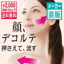 骨気(コルギ)!フェイスコルギワイド【あす楽対応】【メーカー...
