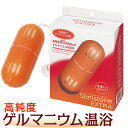 高純度!ゲルマニウム配合【送料無料】【あす楽対応】ず〜っと使...