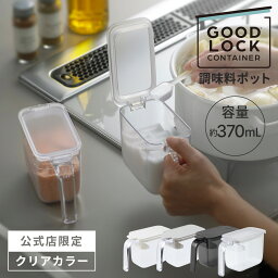 ＼選べる公式限定クリア／【マーナ公式】 調味料ポット K736|小さじスプーン・ラベルシール付き 調味料入れ <strong>調味料ケース</strong> おしゃれ 密閉保存容器 ワンタッチ パッキン 使いやすい 砂糖入れ 塩入れ シンプル キャニスター ハンドル付きストッカー キッチン 収納 便利グッズ