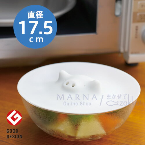 マーナ ブタの落としぶた17.5cm【送料無料】 【キッチン用品・キッチン・MARNA・kitchen・便利グッズ・アイディア用品】K092★マーナ公式通販店★ オレンジ・ディープピンク・ライトブラウン登場！送料無料！使い勝手、機能も十分なシリコーン製落としぶた