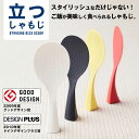 マーナ 立つしゃもじ K386