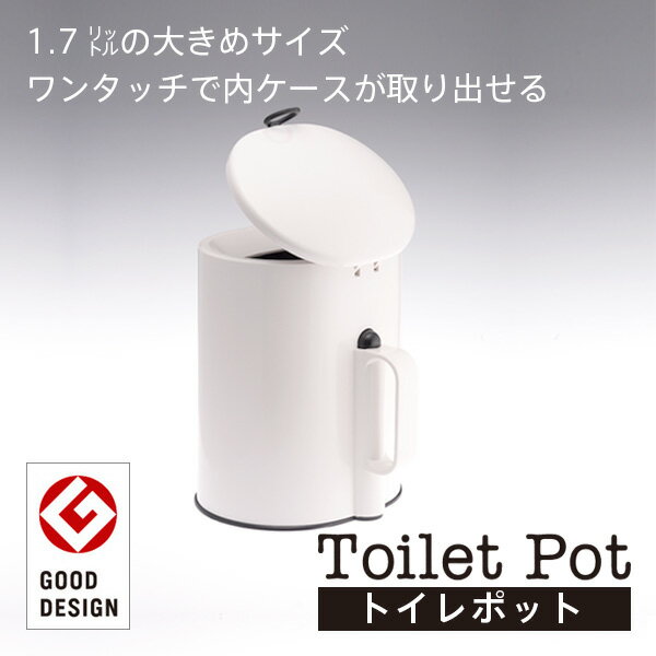 マーナ　トイレポット W072...:shopmarna:10001234