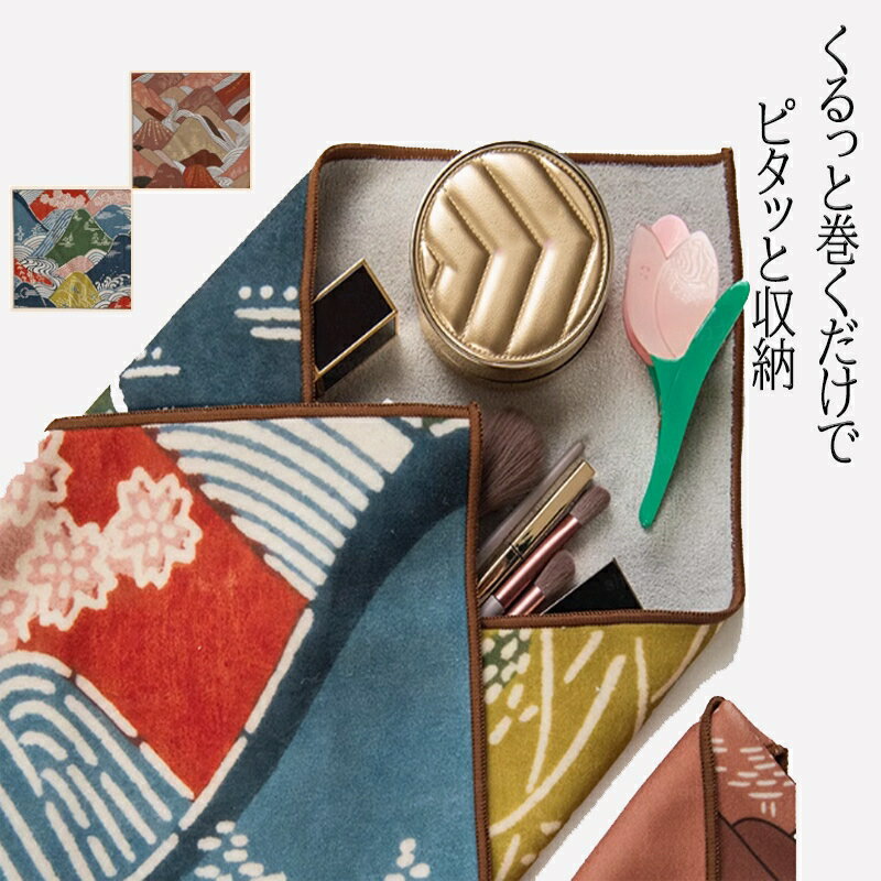 くっつきタオル くっつくクロス ポーチ タオル 包むだけ ラップクロス マルチクロス カメララップ 収納 吸水 軽量 3WAY 丸洗い 持ち運び便利 保護 密着 マイクロファイバー 柔らかい 柄豊富 35*35 45*45 55*55 送料無料