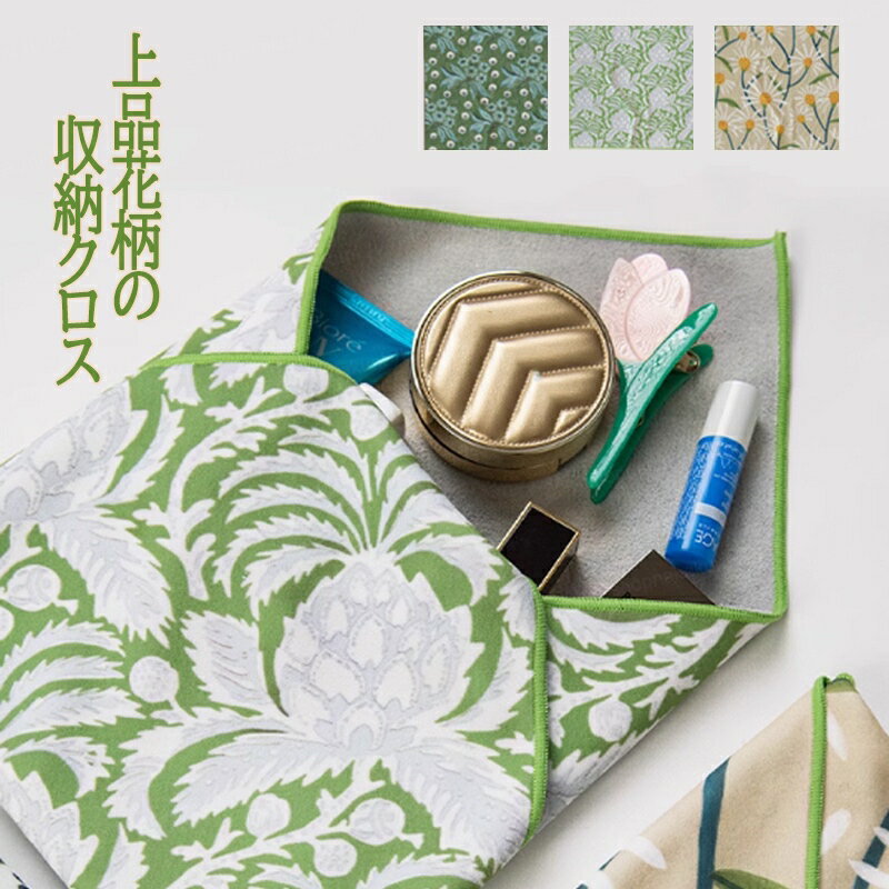 くっつきタオル くっつくクロス ポーチ タオル 花柄 包むだけ ラップクロス マルチクロス カメララップ 収納 吸水 軽量 3WAY 丸洗い 持ち運び便利 保護 密着 マイクロファイバー 柔らかい 柄豊富 35*35 45*45 55*55 送料無料