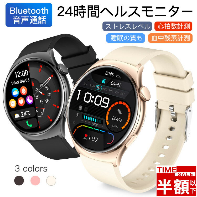 「スーパーSALE限定・半額以下」＼高品質QX10・6ヶ月間品質保証／スマートウォッチ 音声通話 android対応 iphone IP68防水 スポーツ 睡眠管理 軽量 メール通知 SNS レディース メンズ 腕時計 スマートブレスレット 心拍数 血中酸素 健康管理 着信通知 line 対応 送料無料