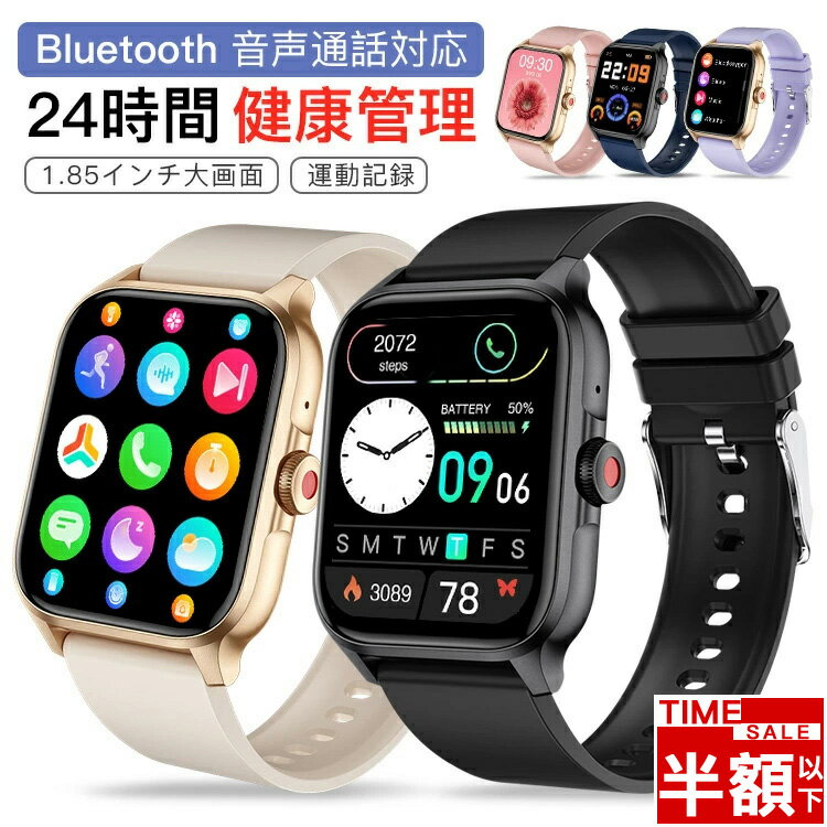 「スーパーSALE限定・半額以下」「6ヶ月品質保証 人気機種QX15」即納 スマートウォッチ メンズ レディース 日本製チップ センサー 通話機能 腕時計 健康管理 着信 通知 IP67防水 歩数計 スポーツ 運動記録 睡眠管理 心拍数 血中酸素 メール Bluetooth SNS アラーム