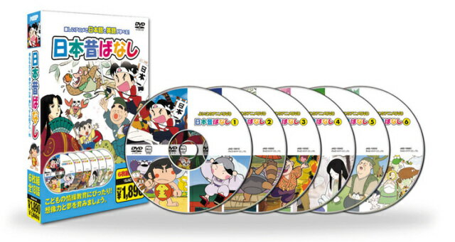日本昔ばなし DVD6枚組　楽しいアニメで日本語と英語が学べる