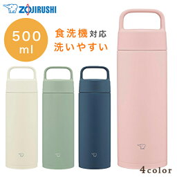 【送料無料】象印マホービン ステンレスマグ 500ml ＜食洗機対応・塩分OK＞ 高保温・保冷性 ハンドル付き 持ち手 スポーツドリンクOK サビにくい ZOJIRUSHI <strong>SM-RS50</strong> 水筒 携帯 持ち運び スリム コーティング ランチ 女性用 男性用 アウトドア ピンク 白 紺色 緑 シンプル