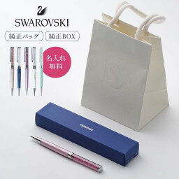 正規品 公式ショッパー付き 名入れ <strong>ボールペン</strong> SWAROVSKI Crystalline 箱付き <strong>スワロフスキー</strong> クリスタル 名前入り 女性 母の日 卒業 入学 入社 就職 記念品 誕生日 退職 ギフト プレゼント <strong>スワロフスキー</strong><strong>ボールペン</strong>