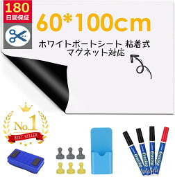 ＼数量限定！300円OFFクーポン／【楽天1位】<strong>ホワイトボード</strong> シート マグネットシート お絵かきボード ホワイトシート 粘着式 マグネット対応 壁に貼り付け はがせる 自由に裁断 予定表 こども落書き 掲示板 メモー用に対応 オフィス 会議室 学校 ご自宅(60cm x 100cm)