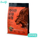 送料無料【フードナム】ライオン ホエーパック2kg(2000g(35g×約57回分))★強力なタンパク質補給★ジッパー付きパッケージ★専用スプーン付き★タンパク質 アミノ酸 ビタミン ミネラル 栄養剤