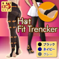 【送料無料】 ホットアルファ加圧トレンカ×3個セット♪ 　【正規品】【t】