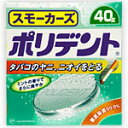 ○【 定形外・送料340円 】 アース スモーカーズ ポリデント 40錠【正規品】