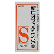 新ビオフェルミンS(540錠入) 【正規品】【医薬部外品】