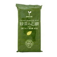 緑茶の石鹸(140gX3コ入)　【正規品】