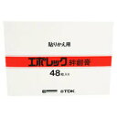 【メール便可】 エポレック バンソウコウ 48入 【正規品】【mo】