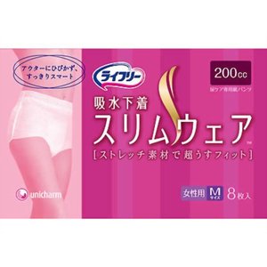 ライフリー スリムウェア 女性用(MサイズX8枚入)　【正規品】