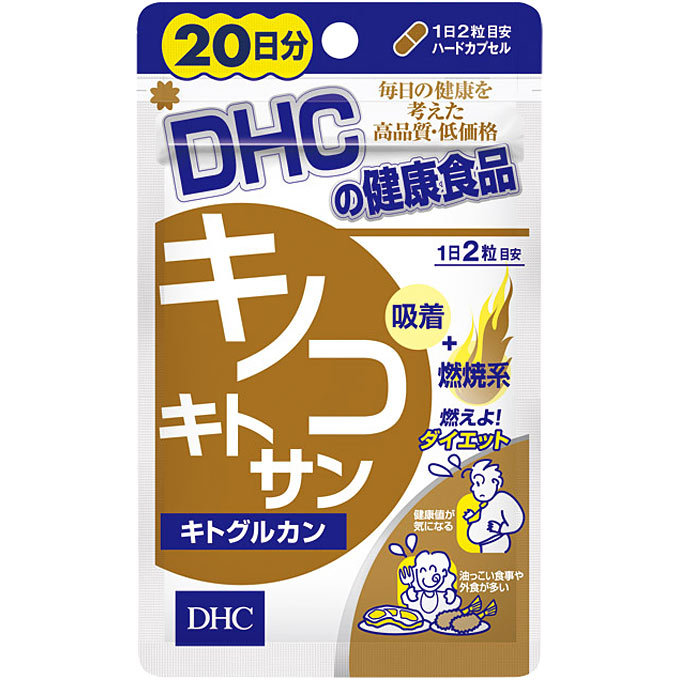 【メール便可】　　DHC キノコキトサン キトグルカン 20日分(40粒) 【正規品】