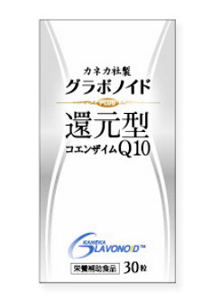 カネカ社製 グラボノイド＋還元型CoQ10　30粒入 【正規品】　コエンザイム