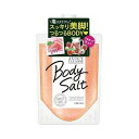 ジューシィクレンズ ボディソルト スイートミックス 300g 【正規品】