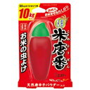 【5個セット】 米唐番 10kgタイプ 45g×5個セット 【正規品】【k】【ご注文後発送までに1週間前後頂戴する場合がございます】