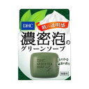 DHC グリーンソープ SS 60g 【正規品】