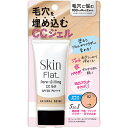 ○【 定形外・送料340円 】 スキンフラット CCジェル 02ナチュラルベージュ 30g 【正規品】