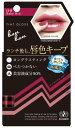 ボンボン ティントグロス 09 ルビーレッド(6g)【正規品】