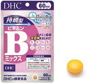 DHC 持続型 ビタミンBミックス 60日分(120粒入)【正規品】※軽減税率対応品