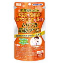 【3個セット】ユーワ トリプル脂肪ダウン 40粒×3個セット 【正規品】 ※軽減税率対応品【t-20】 ※軽減税率対応品