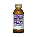 【第3類医薬品】 【送料無料】ビタシーローヤル2000 100mL*50本入 【正規品】