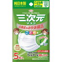 【10個セット】 コーワ 三次元マスク こども用サイズ ホワイト 5枚入×10個セット 【正規品】子供用