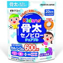 【5個セット】 キッズハグ 骨太セノビローチュワブル 80粒×5個セット 【正規品】 ※軽減税率対応品