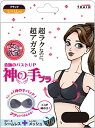 【3個セット】 女の欲望 神の手ブラ L-LL ブラック ×3個セット 【正規品】