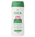 P's CICA ボディローション 250g【正規品】