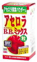 アセロラビタミンB2B6ミックス粒 280粒 山本漢方 【正規品】 ※軽減税率対応品
