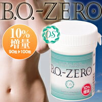 【送料無料】 BO ZERO （ビーオー ゼロ） 10％増量×2個セット♪　　体臭　口臭　汗臭 ワキガ などの対策に 【正規品】【t】